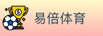 易倍体育 logo